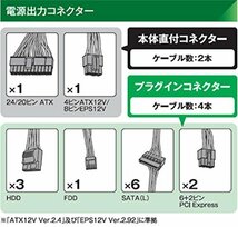 玄人志向 電源 KRPW-BKシリーズ 80PLUS Bronze 550W ATX電源 KRPW-BK550W/85+_画像3