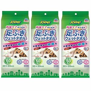 アースペットTK 足ふきウェットタオル ペット用 無香料 50枚入×3個 (まとめ買い)