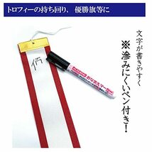 赤耳 ペナントリボン 5.0cm×60cm【お得な5本セット】滲みにくいペン付き トロフィー 優勝旗 優勝 優秀 ゴルフ_画像2