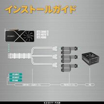 EZDIY-FAB 電源専用 PSUケーブル 延長スリーブケーブル、16 ピン (12+4) 12VHPWR PCIe_画像5