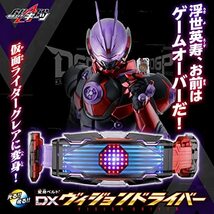 仮面ライダーギーツ 変身ベルト DXヴィジョンドライバー_画像2