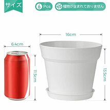 T4U 植木鉢 プラスチック プランター 6点セット 受け皿付き 排水穴付き 5号鉢 現代風 室内 観葉植物鉢 多肉植物_画像2