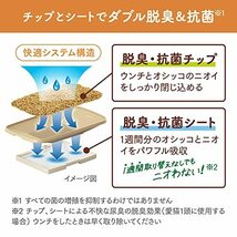 ニャンとも清潔トイレセット [約1か月分チップ・シート付]猫用トイレ本体のびのびリラックスライトベージュ_画像8