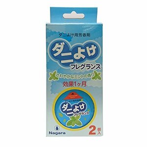 カワタキコーポレーション ダニよけフレグランス ブルー サイズ:縦6×横6×高4cm 2個セット