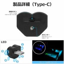 GIMUYA Type-C LEDライト USB 車内用 8色 照射方向切替 メモリー機能 自動点灯 調光機能 アンビエントライト RGB US_画像2