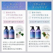 [WEB限定] YOLU ヨル | 夜間美容 シャンプー トリートメント 大容量 詰め替え セット 【カームナイトリペア_画像6