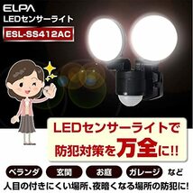 エルパ (ELPA) コンセント式 センサーライト 2灯 (白色LED/防水) お手軽タイプ/センサーライト 屋外 (E_画像7