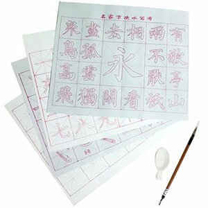 OVERisus 水 だけで 書ける 水書き 書道 習字 練習 用具 墨汁 不要 水書道 筆付き 道具 一式が入った 便利 6点 4パターン セ