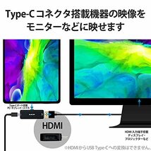 エレコム(ELECOM) 変換アダプタ TypeC-HDMI 映像用 60Hz 給電機能付 PD 対応 【iPhone1_画像5