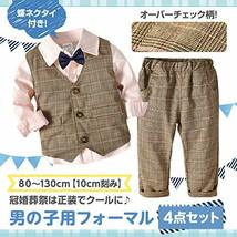 [しあわせ倉庫] キッズ フォーマル 男の子 スーツ 4点セット おしゃれ 子供服 ベビー 子供 ボーイズ スーツ タキ_画像2