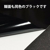 カッティング用シート 屋外耐候5年 【グロス】 200mm×10m 黒(ブラック)_画像7