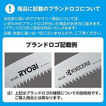 京セラ(Kyocera) 旧リョービ ブレード替刃 スタンダード(付属品) 可動刃 充電式剪定ばさみ BSH-120用_画像2