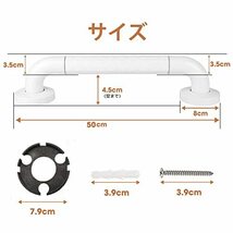 風呂 手すり 50cm 浴槽手すり トイレ用手すり 浴室 立ち上がり補助 穴あけ必要 滑り止め 転倒防止 トイレハンドル_画像2