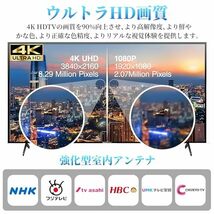 【2024強化版】室内アンテナ Scoban 4K HDTV ハイビジョンチャンネル 強化型テレビアンテナ 500KM 受信範囲 360度全方位_画像2