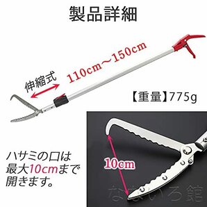 （なないろ館）伸縮式 ヘビ捕獲棒 最長150cm スネークキャッチャー ヘビつかみ棒 ヘビ対策 蛇取り棒 マジックハンドの画像6