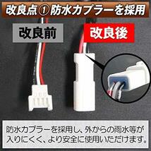 アルファード ヴェルファイア 30系 反射 機能 搭載 LED リフレクター 電源取り出し配線付き セット_画像8