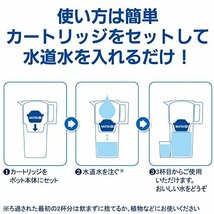 ブリタ 浄水器 ポット 浄水部容量:1.4L(全容量:2.4L) マレーラ COOL パステルブルー トライアルパック マクストラプラス カート_画像3