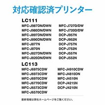 エレコム 詰め替えインク ブラザー LC111BK LC113BK対応 ブラック 4回分 THB-111113BK4_画像5