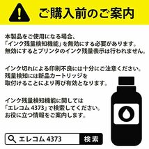 エレコム 詰め替えインク ブラザー LC111BK LC113BK対応 ブラック 4回分 THB-111113BK4_画像7