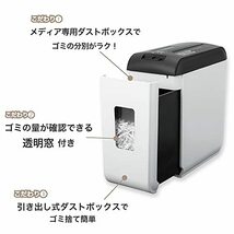 アスカ シュレッダー 電動 引き出し式 コンパクト 最大11枚 S39C ホワイト_画像5