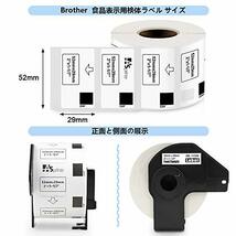 食品表示用検体ラベル 52mm x 29mm 1000枚/巻 DK-1226 DK 1226 感熱ステッカー紙 ラベルプリンター QL-800_画像3