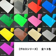 カッティング用シート 屋外耐候5年 【グロス】 305mm×2m 赤(レッド)_画像8