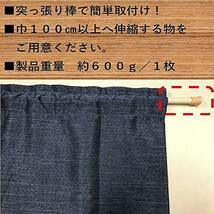 【cloth shop 布や】間仕切り カーテン パーテーション リビング 階段 用 幅 約90x丈150cm 1枚入［杢調2級遮光 ブラウン］_画像4