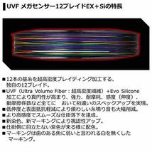 ダイワ(DAIWA) PEライン UVFメガセンサー12ブレイドEX+Si 6号 300m 5カラー(カラーマーキング付_画像3