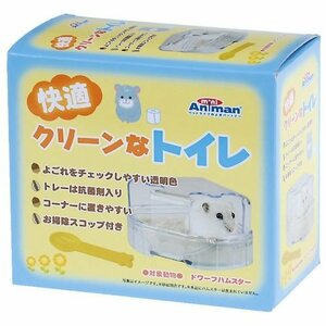  Mini ani man comfortable clean toilet 