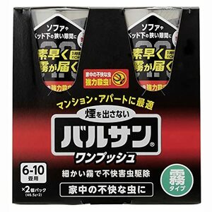 バルサン ワンプッシュ 霧タイプ くん煙剤 46.5g × 2個 (6~10畳・10~17m2 用 × 2個) 火災警報