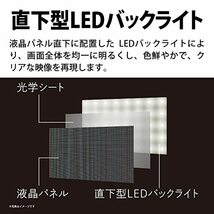 シャープ 32V型 ハイビジョン 液晶 テレビ アクオス 2T-C32EF1 ネット動画対応 Android TV Dolby Audio対応_画像7