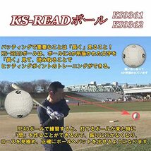 バッティングトレーニングボール KS-READ(リード)ボール1P 「し」 文字ボール 動体視力トレーニング_画像3