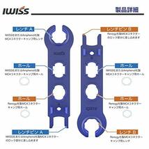 アイウィス(IWISS) 太陽光 ソーラーパネル MC4ソーラーの切断・圧着・コネクタ 工具セット2.5/4/6mm2対_画像5