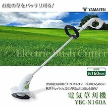 山善(YAMAZEN) 電動草刈機 AC電源 金属8枚刃 刈込幅約160mm 安全カバー 刈込み キワ刈り 芝刈機 除草_画像2