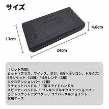 ソケットセット ビットセット 工具/トルクレンチ/六角レンチ/スピナー/ソケットボックス/レンチ（46PCS 1/4）_画像4