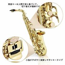 Eastar サックス アルトサックス Eb Saxophone ゴールドラッカー サクソフォン ケース付き お手入れセット サックス 初心者_画像4