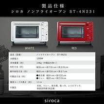 シロカ ノンフライオーブン [ノンフライ調理/16メニュー/オーブン調理/トースト/コンベクション/コンパクトサイズ] ST-4N231 レッド_画像6