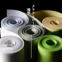 クラフト紙 ロール スカイホワイト 336mm×20m クラフトペーパー 包装紙 ラッピングペーパー おしゃれ DIY 工作 包装紙ロール フラ_画像6