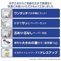 オカ(OKA) fill+fit(フィルフィット) ワンタッチ トイレットペーパーホルダー棚付き ホワイト(我が家べんり化計画 紙巻き器)_画像6