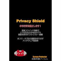 PDA工房 Xperia Ace II (SO-41B) Privacy Shield 保護 フィルム 覗き見防止 反射低減 日本製_画像6