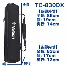 Velbon (ベルボン) 三脚アクセサリ 三脚ケース TC-830DX 縮長830mmまで対応 大型三脚用 ポリエステル製 389831_画像2