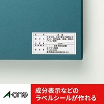 エーワン ラベルシール 21面 22シート 72421_画像7