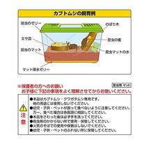 ペティオ (Petio) 育成マット 昆虫用 10L_画像3