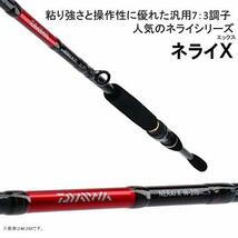 ダイワ(DAIWA) 船竿 ネライX MH-180 釣り竿_画像2