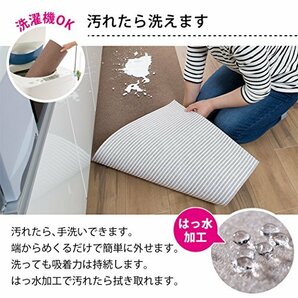 【日本製 撥水 消臭 洗える】サンコー キッチンマット ずれない 台所マット ロング 45×120cm ベージュ おくだけ吸着 KP-17の画像5