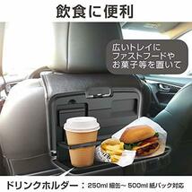 星光産業 車内用品 シートバックトレイ EXEA(エクセア) リアトレイ 本革調 EB-209_画像5