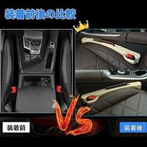 DURASIKO 2in1設計 車用隙間クッション センターコンソール隙間埋め シートパッド シートサイドクッション 幅広い互換性の車用シート隙_画像7