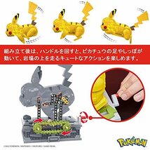 マテル(MATTEL) メガブロック(MEGA BLOKS) ポケモン ピカチュウが走る! ムービング ピカチュウ 【ピ_画像3