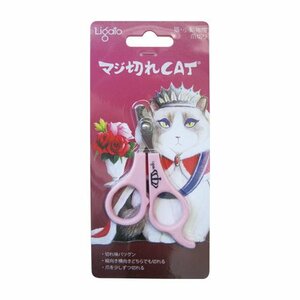 Ligato cat. nail clippers maji torn CAT