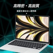 PCフィルター専門工房 MacBook Air 13.6 2022 M2用 保護フィルム ブルーライトカット フィルム_画像4
